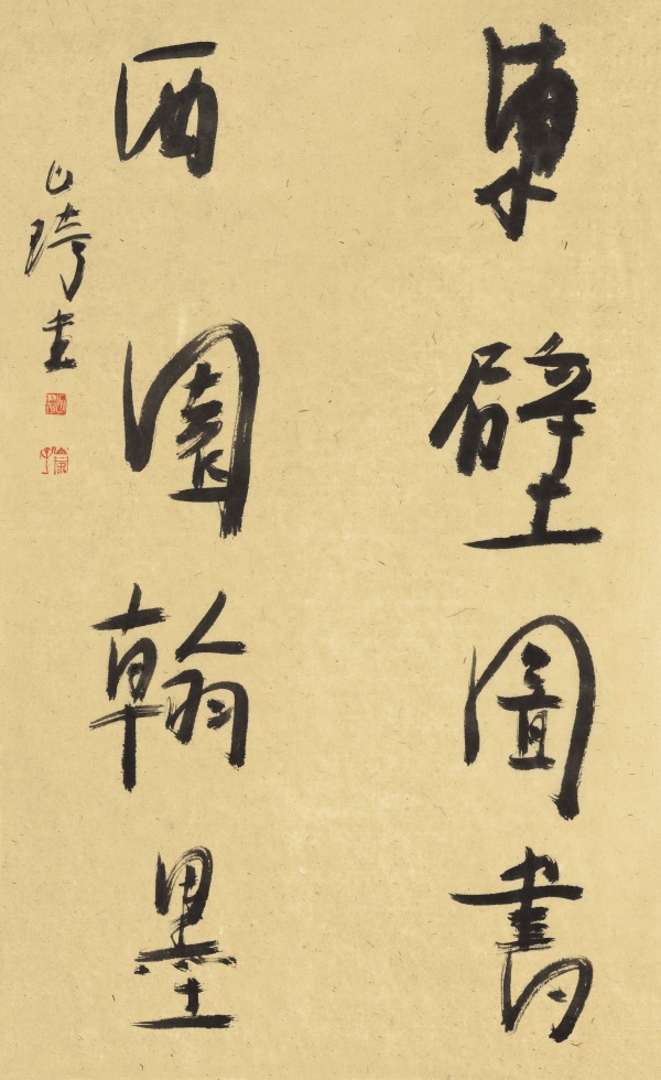 古人语  小品.JPG