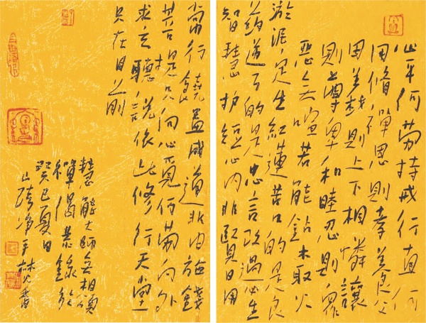 慧能大师偈语 小品.JPG