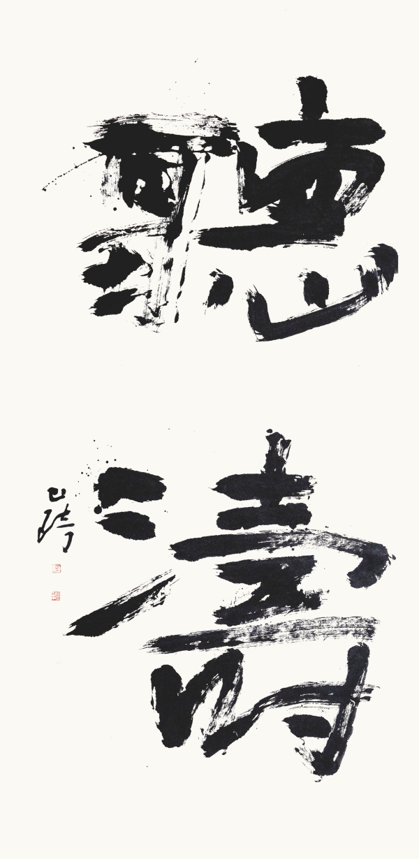听涛246cm×123cm.JPG