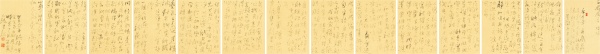 杨绛《百岁感言》30cm×25cm×14.JPG