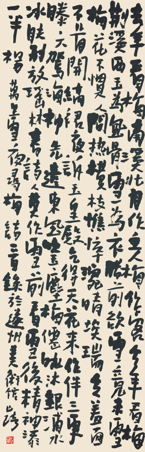 杨万里诗192cm×60cm.JPG