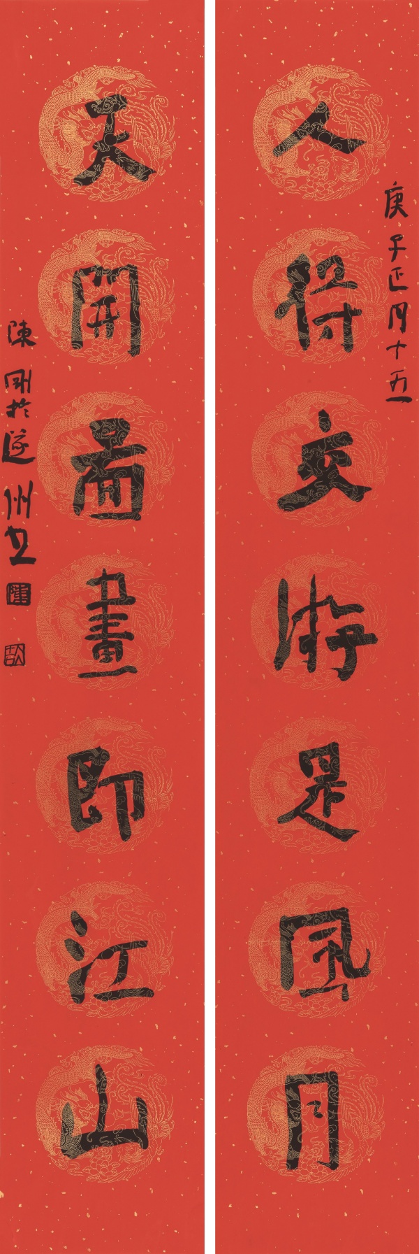“人得·天开”联138cm×23cm×2.JPG