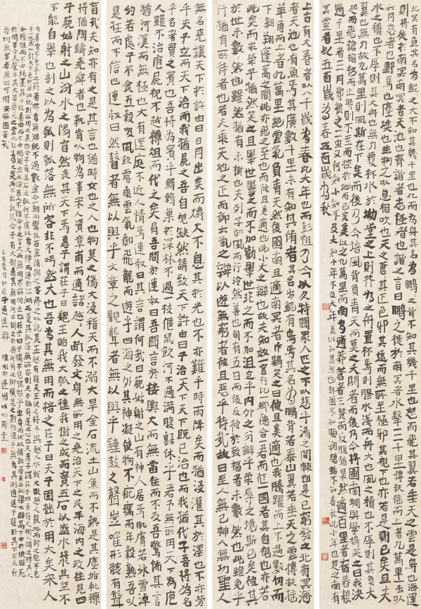 《庄子·内篇·逍遥游》167cm×28cm×4.JPG