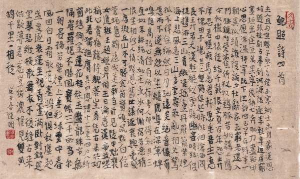 鲍照诗四首30cm×50cm.JPG