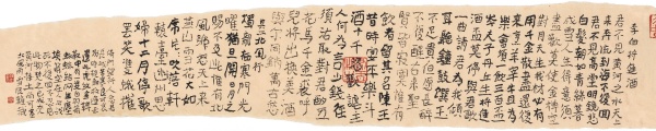 李白诗《将进酒》14cm×85cm.JPG
