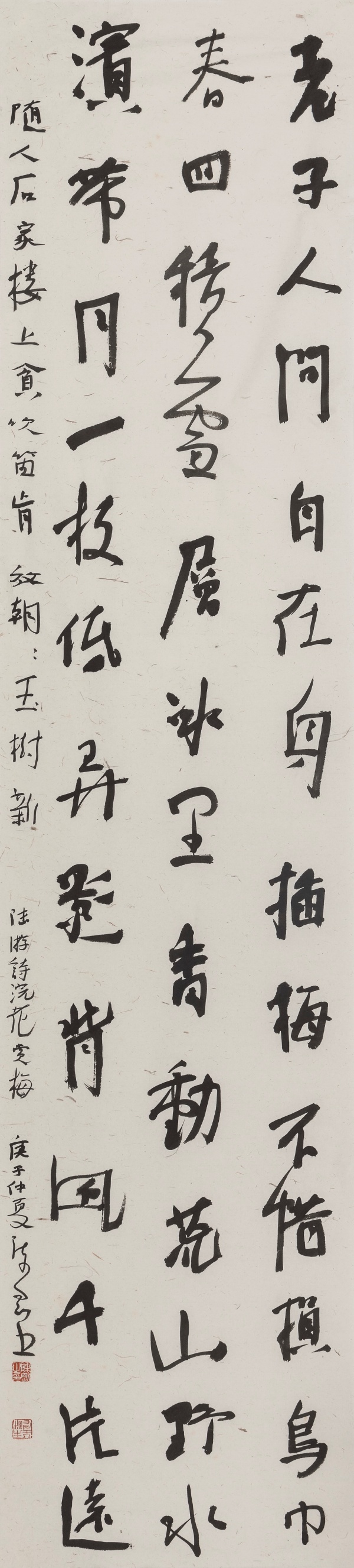 陆游诗《浣花赏梅》234cm×53cm老子人间自在身，插梅不惜损乌巾。春回积雪层冰里，香动荒山野水滨。带月一枝低弄影，背风千片远随人。石家楼上贪吹笛，肯放朝朝玉树新。.JPG