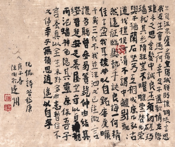阮侃诗《答嵇康诗二首·其一》47cm×50cm.JPG