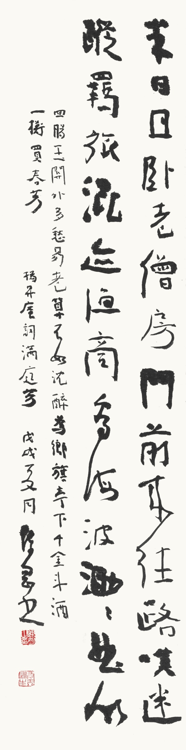 杨慎词《满庭芳》选段141cm×35cm……半日，且卧老僧房。门前来往路，叹迷踪羁旅，混迹渔商。看海波渺渺，曲似回肠。玉关外、多愁易老，算不如沉醉为乡。旗亭下，千金斗酒，一掷买春芳。.JPG