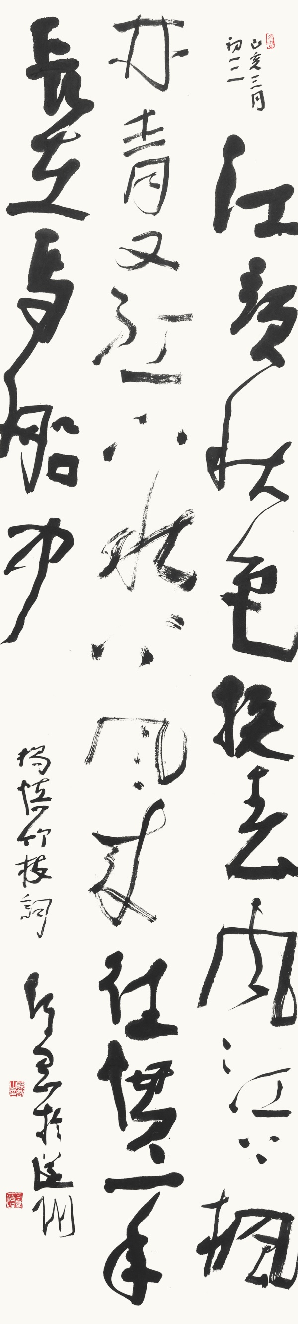 杨慎诗《竹枝词·江头秋色换春风》234cm×53cm江头秋色换春风，江上枫林青又红。下水上风来往惯，一年长在马船中。.JPG