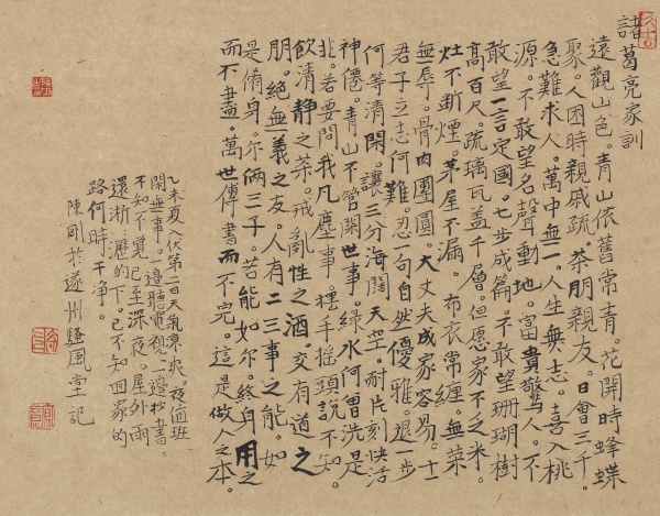 诸葛亮家训40cm×50cm.JPG