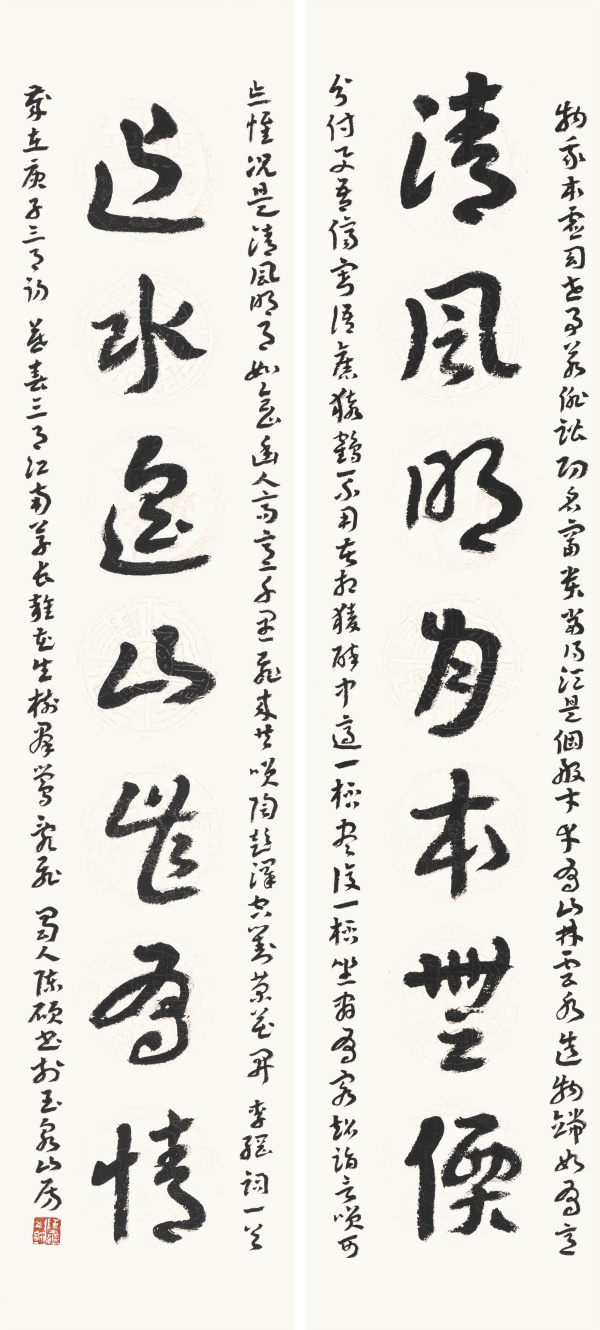 “清风·近水”联34cm×138cm×2 清风明月本无价 近水遥山皆有情.jpg