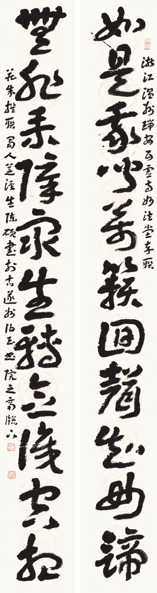 “如是·无非”联34cm×276cm×2.jpg