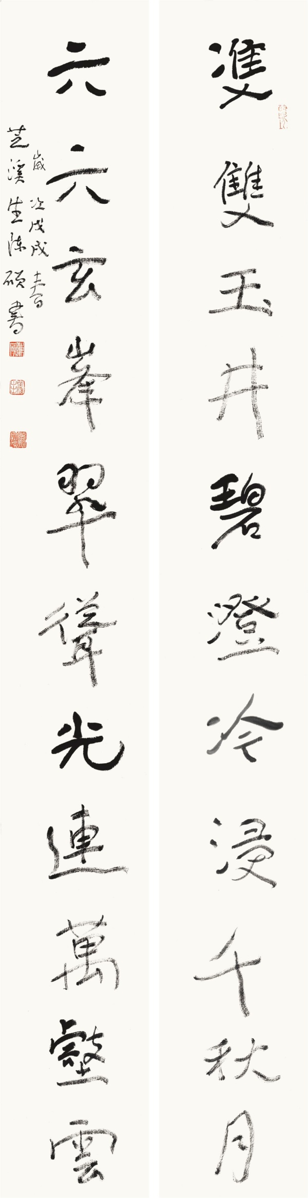 “双双·六六”联17cm×68cm×2.jpg