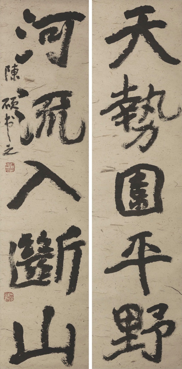 “天势·河流”联34cm×68cm×2.jpg