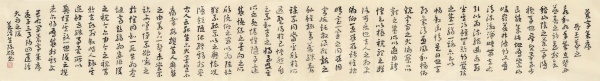 东晋·王羲之《兰亭集序》23cm×178cm.JPG