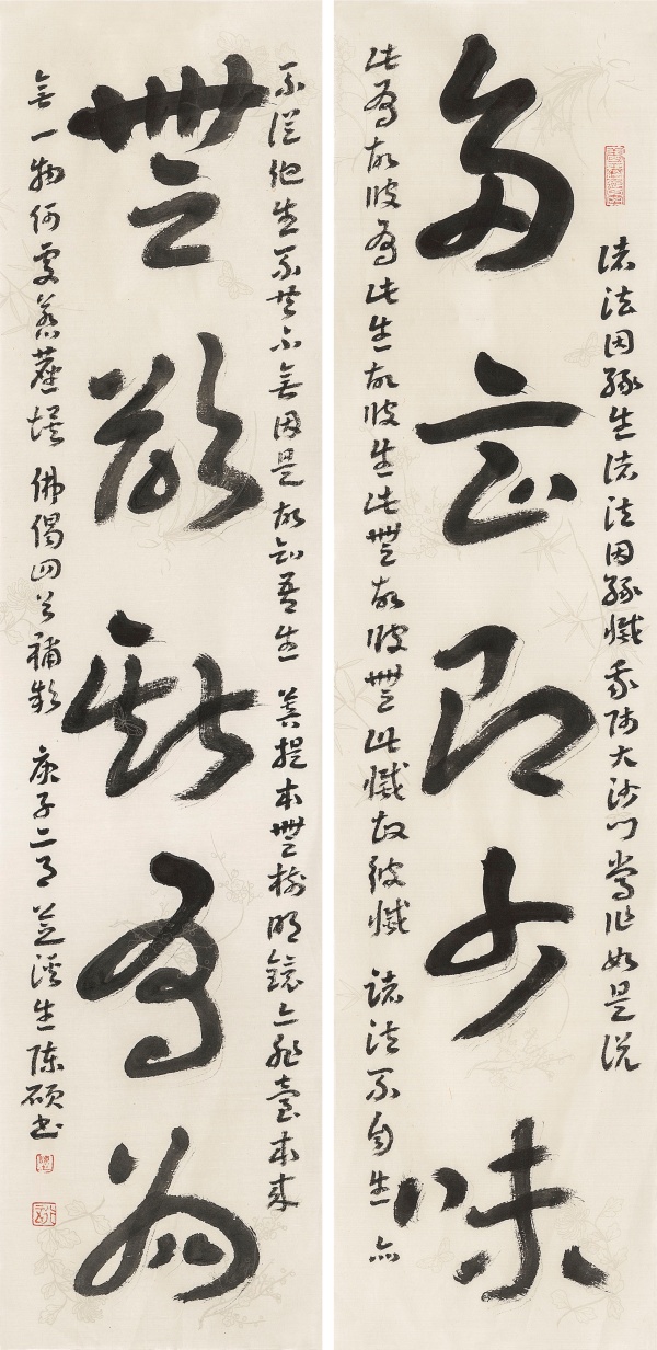多言·无欲”联17cm×68cm×2多言即少味 无欲斯有为.jpg