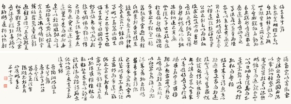 晋·陶渊明《归去来兮辞并序》23cm×276cm.jpg