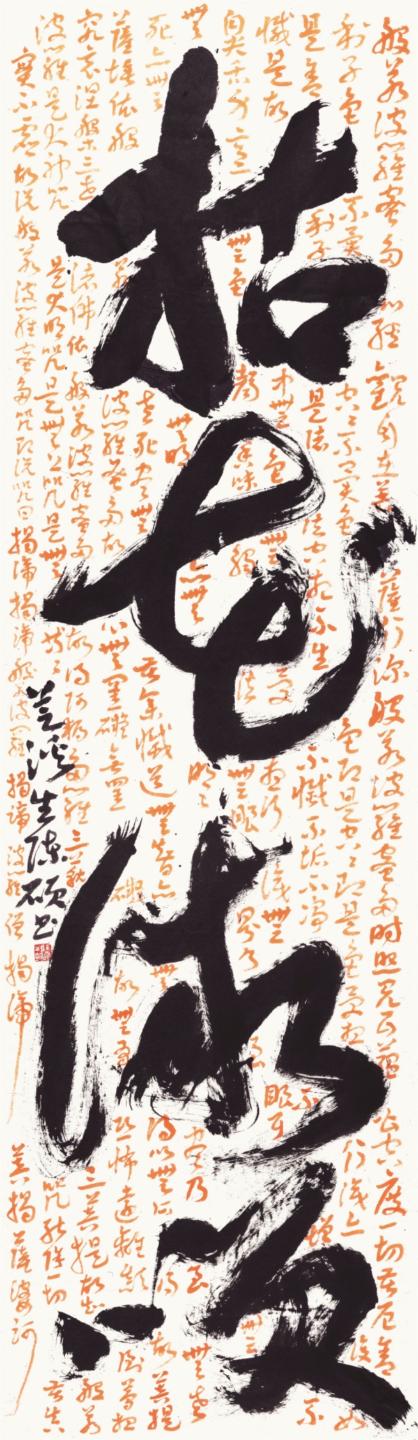 拈花微笑70cm×240cm.JPG