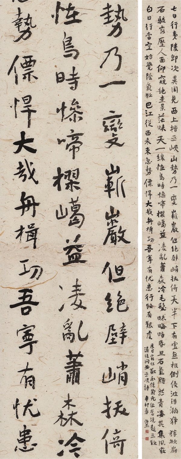 清·张问安《巫峡》17cm×200cm.jpg