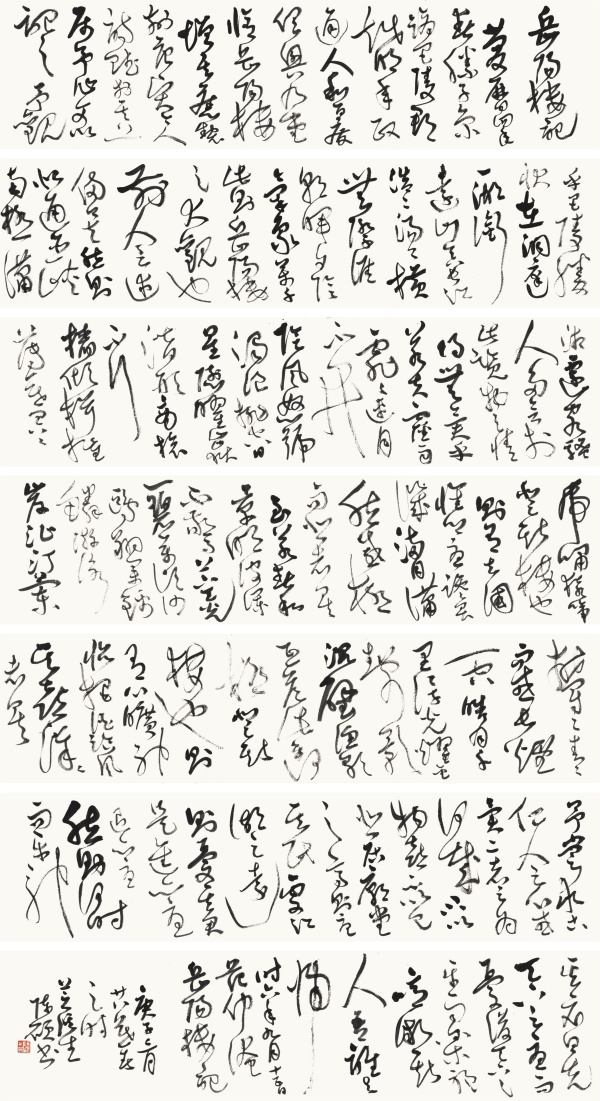 宋·范仲淹《岳阳楼记》34cm×168cm×7.jpg