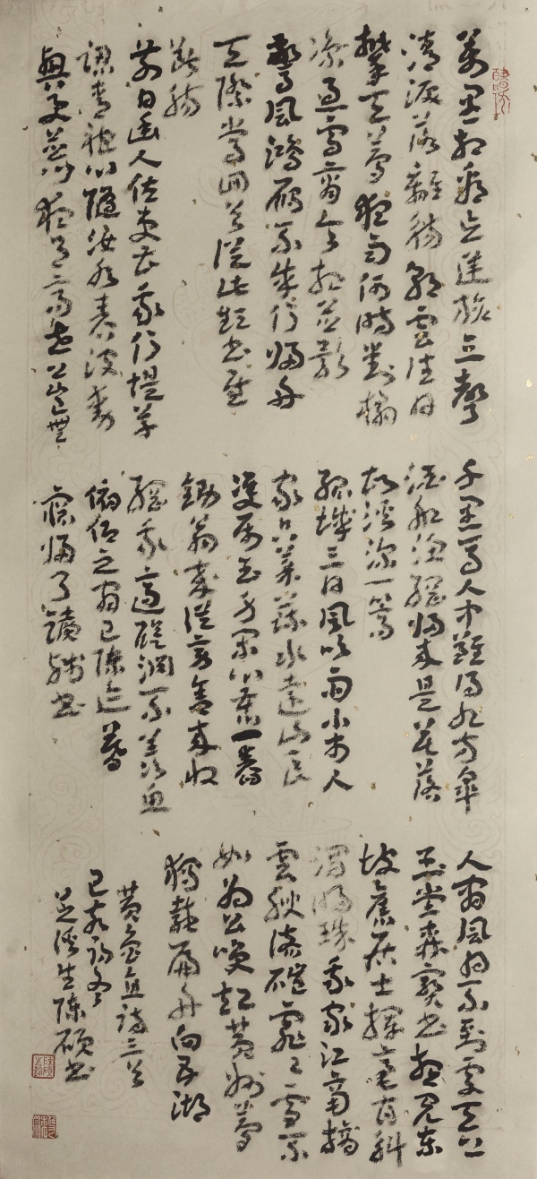 宋·黄庭坚诗四首46cm×68cm.JPG