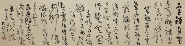 宋·柳永《雨霖铃·寒蝉凄切》34cm×276cm.JPG