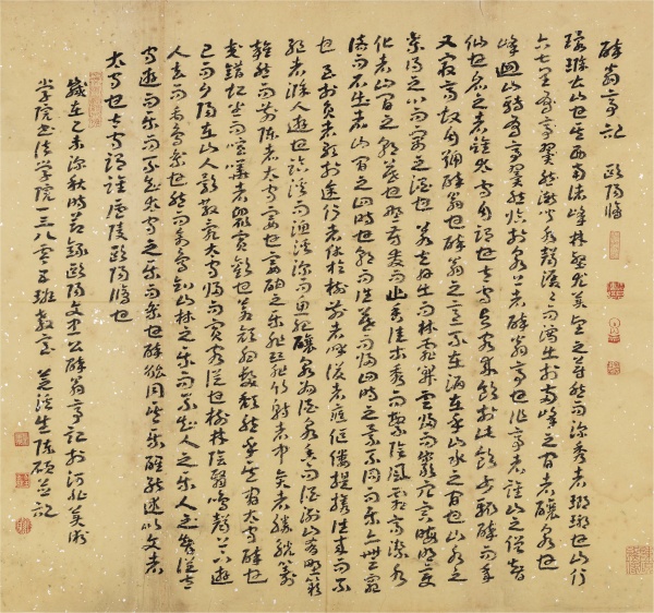 宋·欧阳修《醉翁亭记》70cm×70cm.JPG