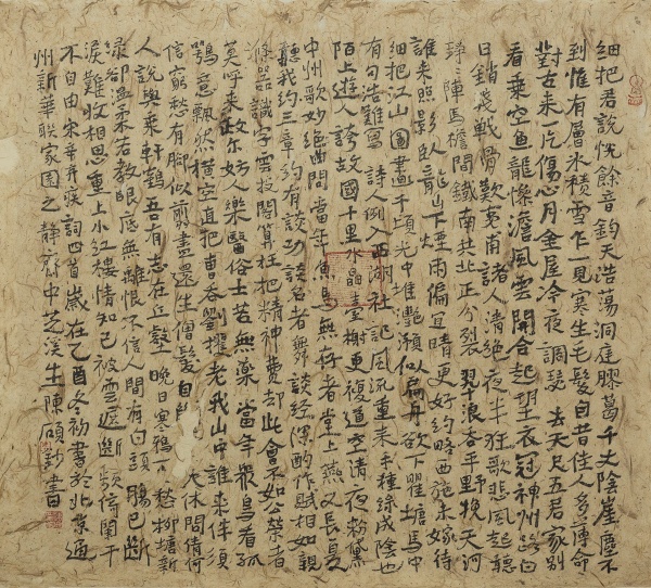宋·辛弃疾词四首46cm×46cm.JPG