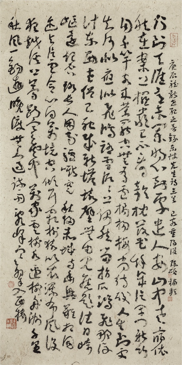 宋人诗四首55cm×100cm.JPG