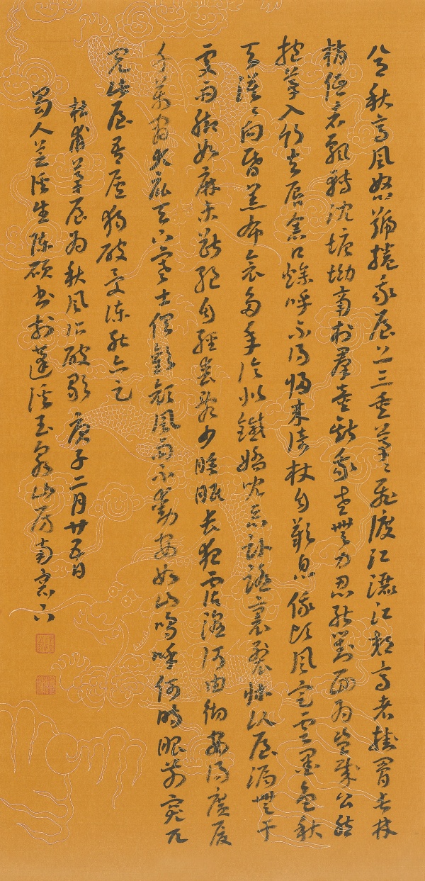 唐·杜甫《茅屋为秋风所破歌》34cm×68cm.JPG