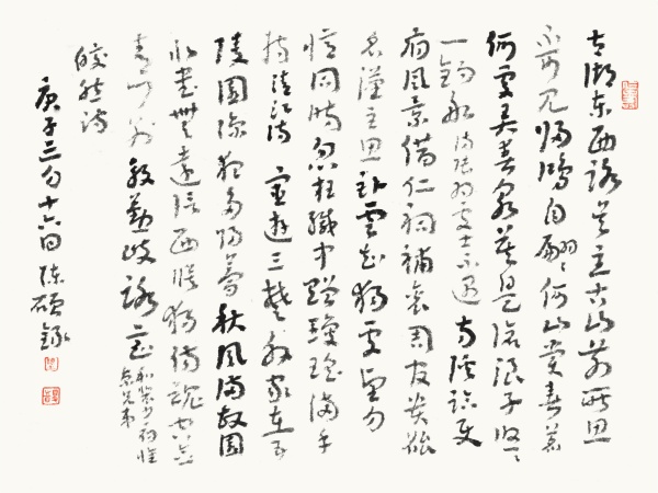 唐·皎然诗三首35cm×45cm.JPG