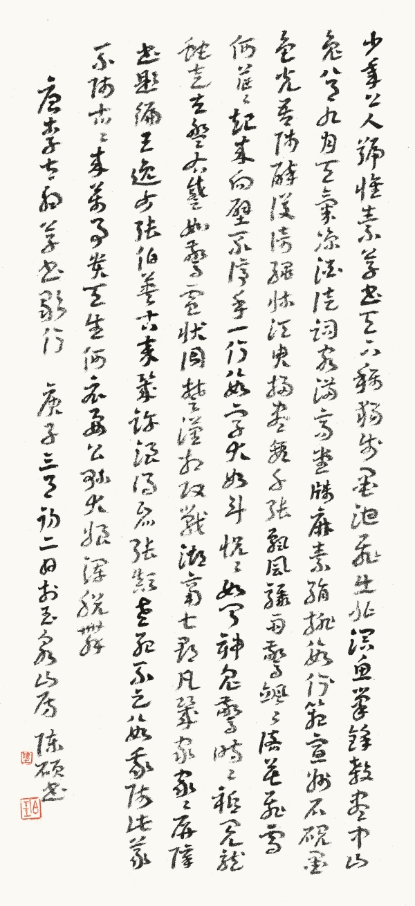 唐·李白《草书歌行》35cm×68cm.jpg