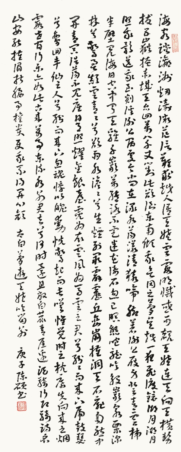 唐·李白《梦游天姥吟留别》30cm×75cm.JPG