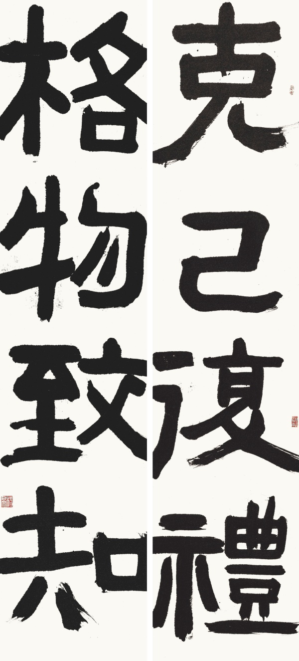 隶书·“克己·格物”联240cm×53cm×2克己复礼，格物致知。.JPG
