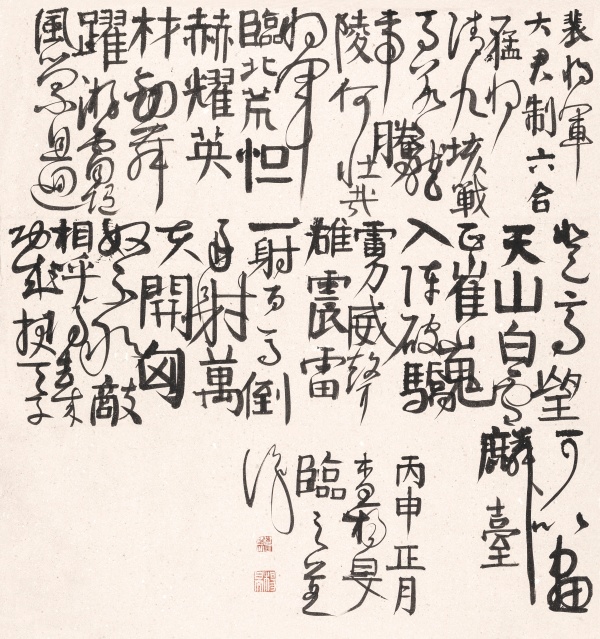 临颜真卿《裴将军诗》116cm×110cm.JPG