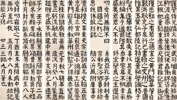 临颜真卿《颜家庙碑》六十屏选八390cm×78cm×8.JPG