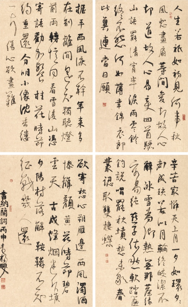 行书·纳兰词四首78cm×48cm×4.JPG