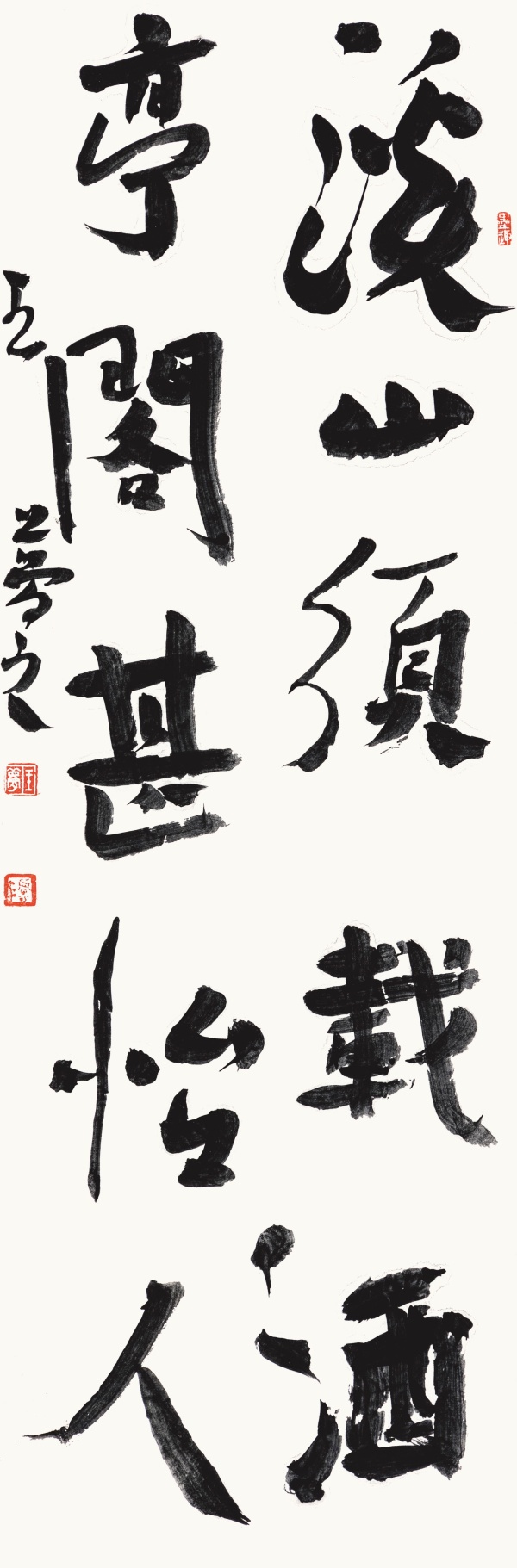 “溪山·亭阁”联70cm×23cm溪山须载酒，亭阁甚怡人。.jpg