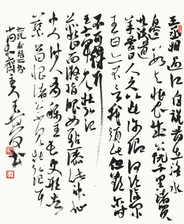 《世说新语》二则41cm×34cm.jpg