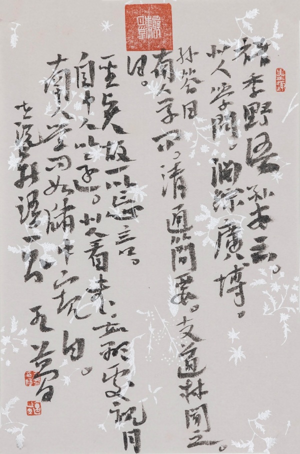 《世说新语》一则29cm×19cm.jpg