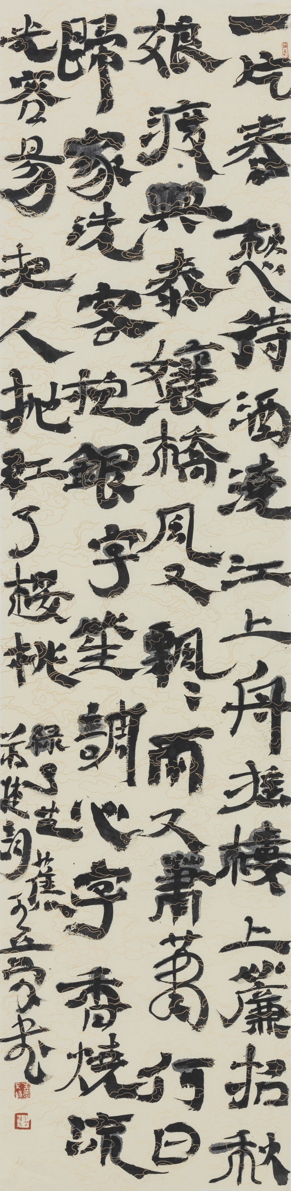 蒋捷词《一剪梅·舟过吴江》138cm×34cm一片春愁待酒浇，江上舟摇，楼上帘招。秋娘渡（度）与泰娘桥（娇），风又飘飘，雨又萧萧。&nbsp;何日归家洗客袍？银字笙调，心字香烧。流光容易把人抛，红了樱桃，绿了芭蕉。.jpg