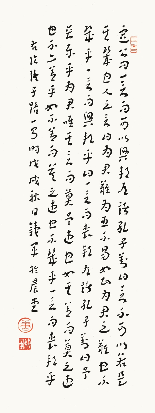 《论语·子路》一则43.5cm×18cm定公问：“ 一言而可以兴邦，有诸？”孔子对曰：“言不可以若是其几也。人之言曰：‘为君难，为臣不易。’如知为君之难也，不几乎一言而兴邦乎？”曰：“一言而丧邦，有诸？”孔子对曰：“ 予无乐乎为君，唯其言而莫予违也。如其善而莫之违也，不亦善乎？如不善而莫之违也，不几乎一言而丧邦乎？”.jpg