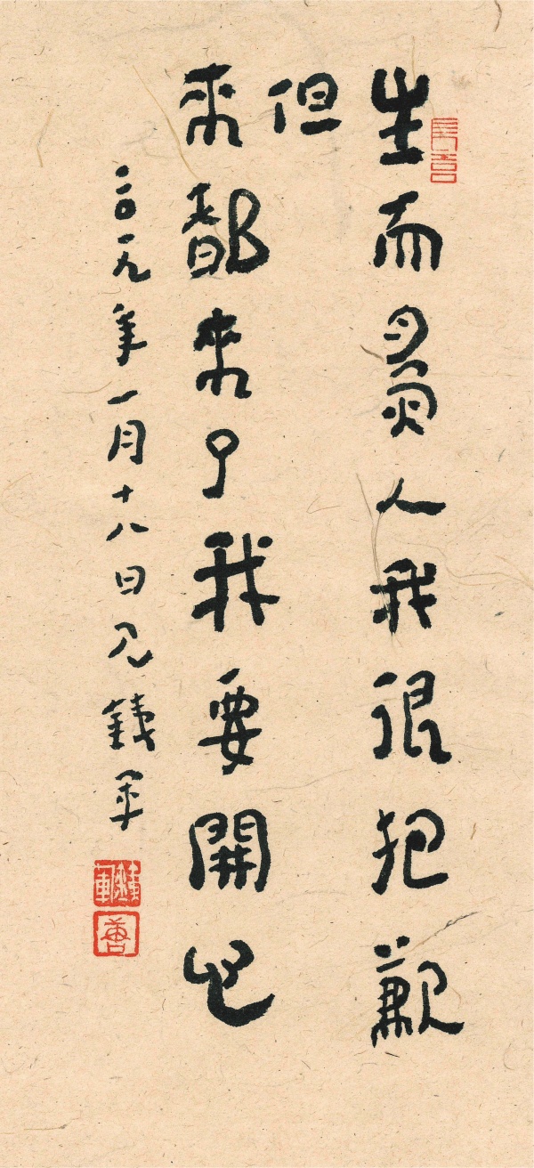 30cm×15cm 生而为人 我很抱歉 但 来都来了 我要开心.jpg