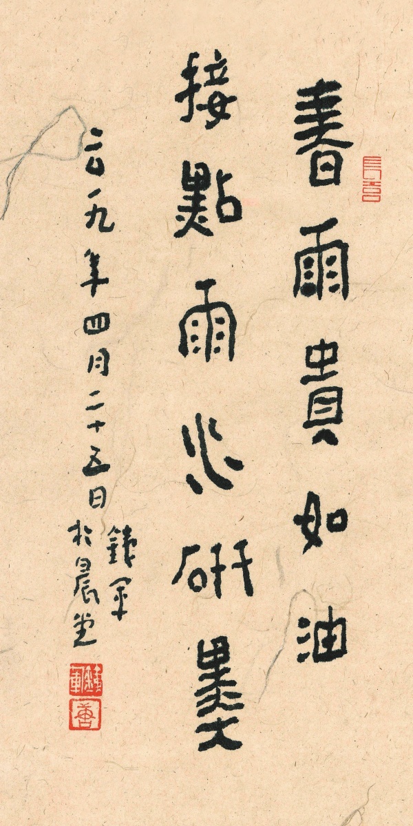 30cm×15cm春雨贵如油 接点雨水研墨.jpg