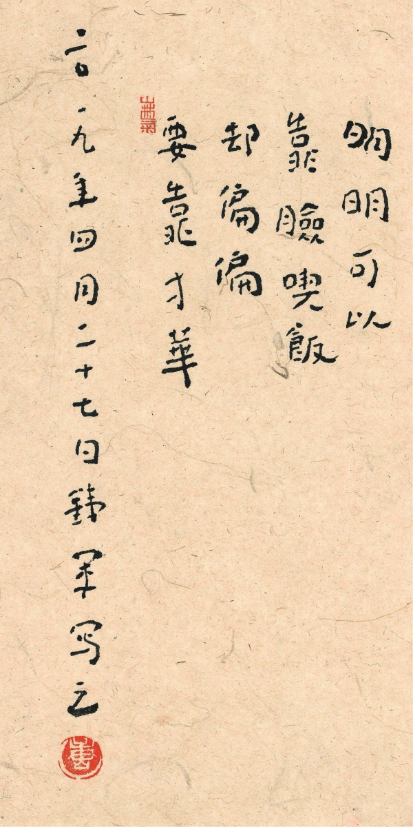 30cm×15cm明明可以靠脸吃饭 却偏偏要靠才华.jpg
