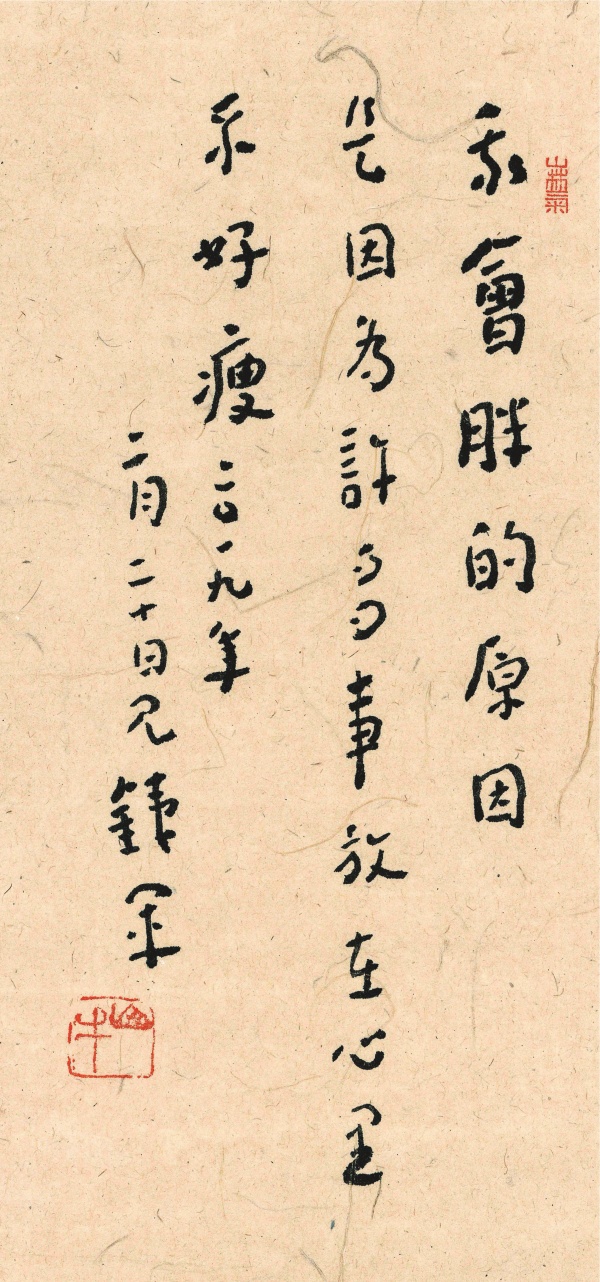 30cm×15cm我会胖的原因 是因为许多事放在心里不好瘦.jpg