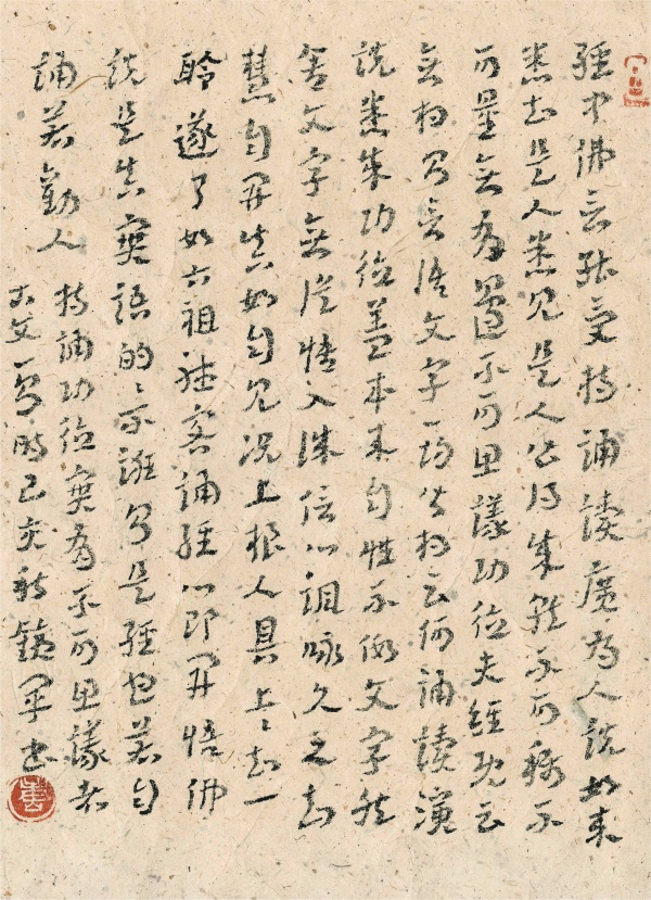 古文一则29cm×21cm.jpg
