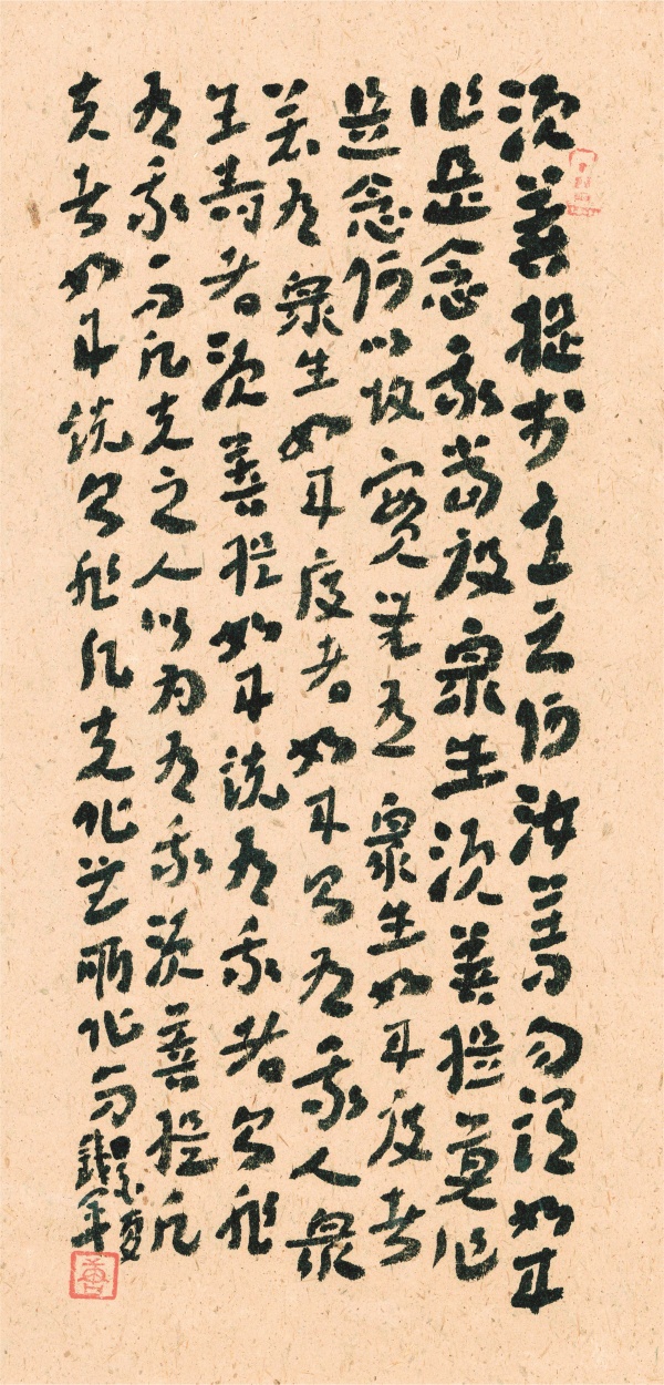 化无所化分35.5cm×25.5cm.jpg
