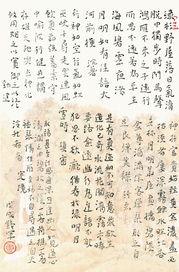 司空图《二十四诗品》选五32cm×21.5cm.jpg