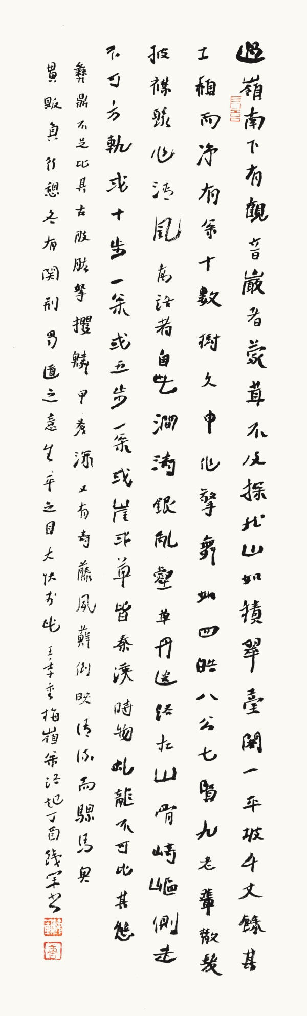 王季重《梅岭松路记》64cm×17cm.jpg